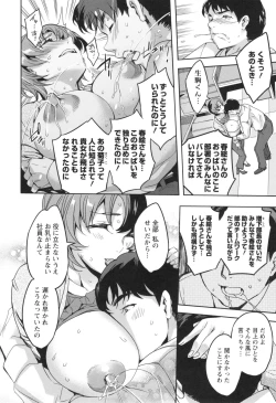 Page 33 of Sekigahara Shouji Hitodumabu