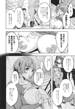 Page 41 of Sekigahara Shouji Hitodumabu