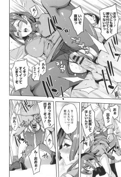 Page 53 of Sekigahara Shouji Hitodumabu