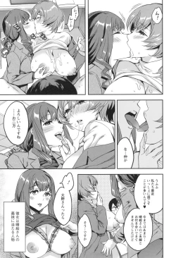 Page 96 of Sekigahara Shouji Hitodumabu