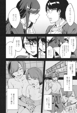 Page 99 of Sekigahara Shouji Hitodumabu