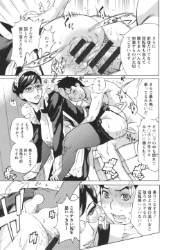 Page 134 of Inetsu no Oyako