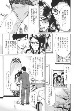 Page 16 of Inetsu no Oyako