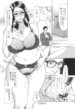 Page 24 of Inetsu no Oyako