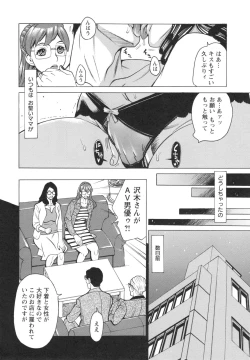 Page 85 of Inetsu no Oyako