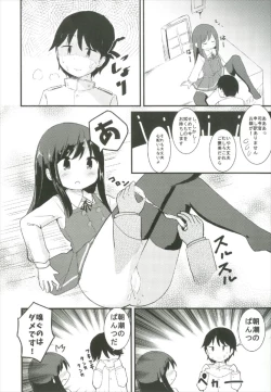 Page 10 of Yotogi no Uzu