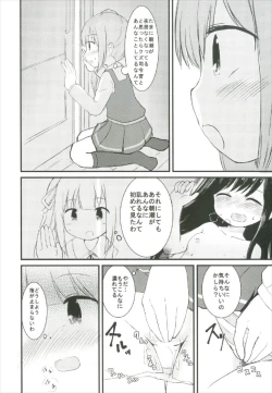 Page 14 of Yotogi no Uzu