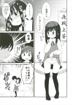 Page 7 of Yotogi no Uzu