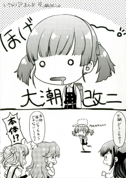 Page 16 of ChiyoColle