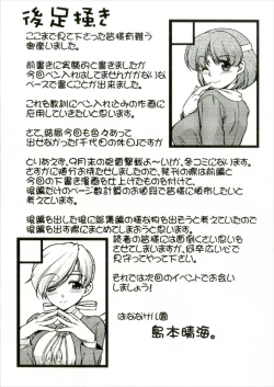 Page 18 of ChiyoColle