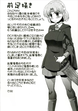 Page 4 of ChiyoColle