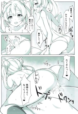 Page 16 of Abukuma o Mederu Hon. 2