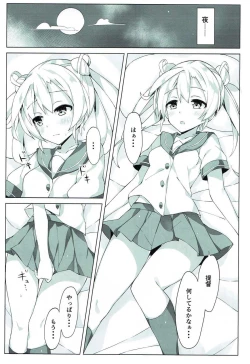 Page 4 of Abukuma o Mederu Hon. 2