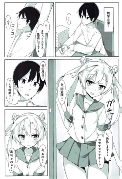 Page 5 of Abukuma o Mederu Hon. 2