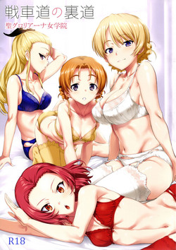 (C92) [AERODOG (inu)] Senshadou no Uramichi St. Gloriana Jogakuin (Girls und Panzer) [English] [CGrascal]