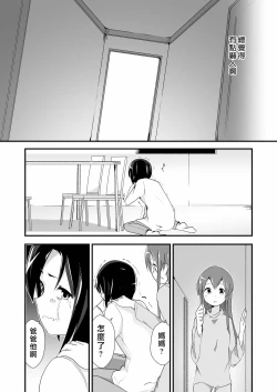 Page 11 of Real life record ④ Mana