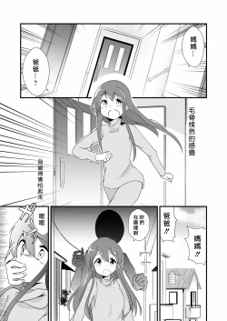 Page 15 of Real life record ④ Mana