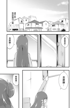 Page 25 of Real life record ④ Mana