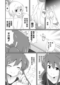 Page 28 of Real life record ④ Mana