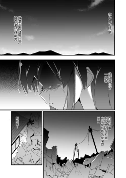 Page 3 of Real life record ④ Mana