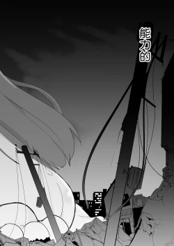 Page 4 of Real life record ④ Mana