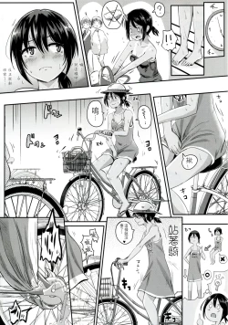 Page 20 of Unlucky SUKEBE