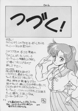 Page 23 of Da Konbaata Vol. 5