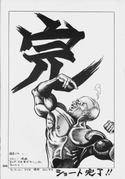 Page 35 of Da Konbaata Vol. 5