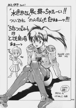 Page 42 of Da Konbaata Vol. 5