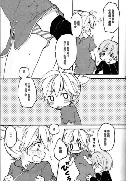 Page 10 of Len-kun to Asobou!