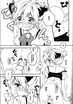 Page 22 of Len-kun to Asobou!