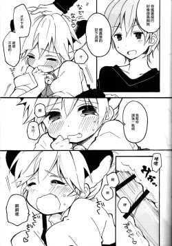 Page 24 of Len-kun to Asobou!