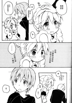 Page 28 of Len-kun to Asobou!