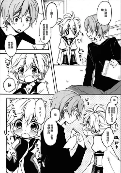 Page 3 of Len-kun to Asobou!