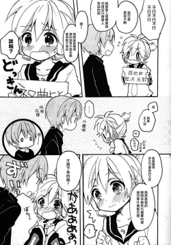 Page 6 of Len-kun to Asobou!