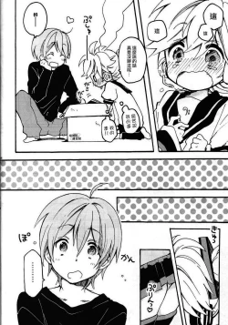 Page 7 of Len-kun to Asobou!