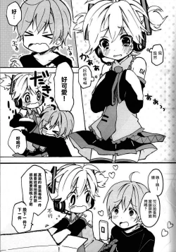 Page 8 of Len-kun to Asobou!