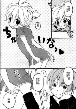 Page 9 of Len-kun to Asobou!