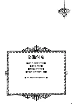 Page 17 of HAPPY WEDDING