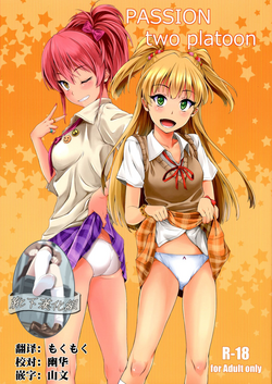 Download PASSION two platoon