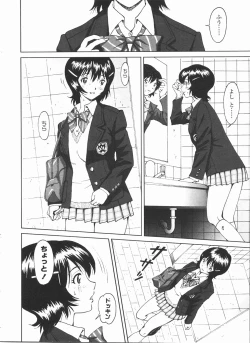 Page 114 of Futanarikko LOVE 11