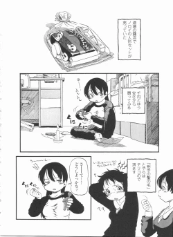 Page 130 of Futanarikko LOVE 11