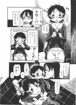 Page 132 of Futanarikko LOVE 11