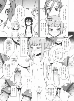 Page 155 of Futanarikko LOVE 11