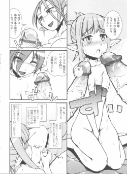 Page 156 of Futanarikko LOVE 11