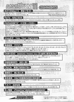 Page 205 of Futanarikko LOVE 11