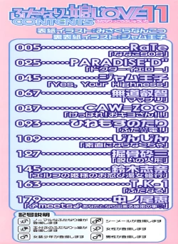 Page 3 of Futanarikko LOVE 11