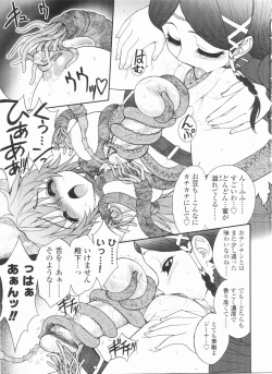 Page 57 of Futanarikko LOVE 11