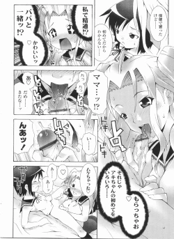 Page 76 of Futanarikko LOVE 11