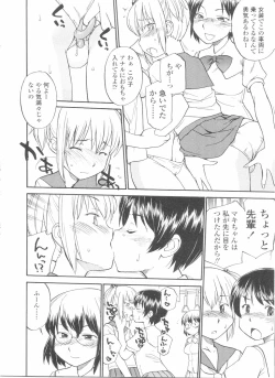 Page 98 of Futanarikko LOVE 11